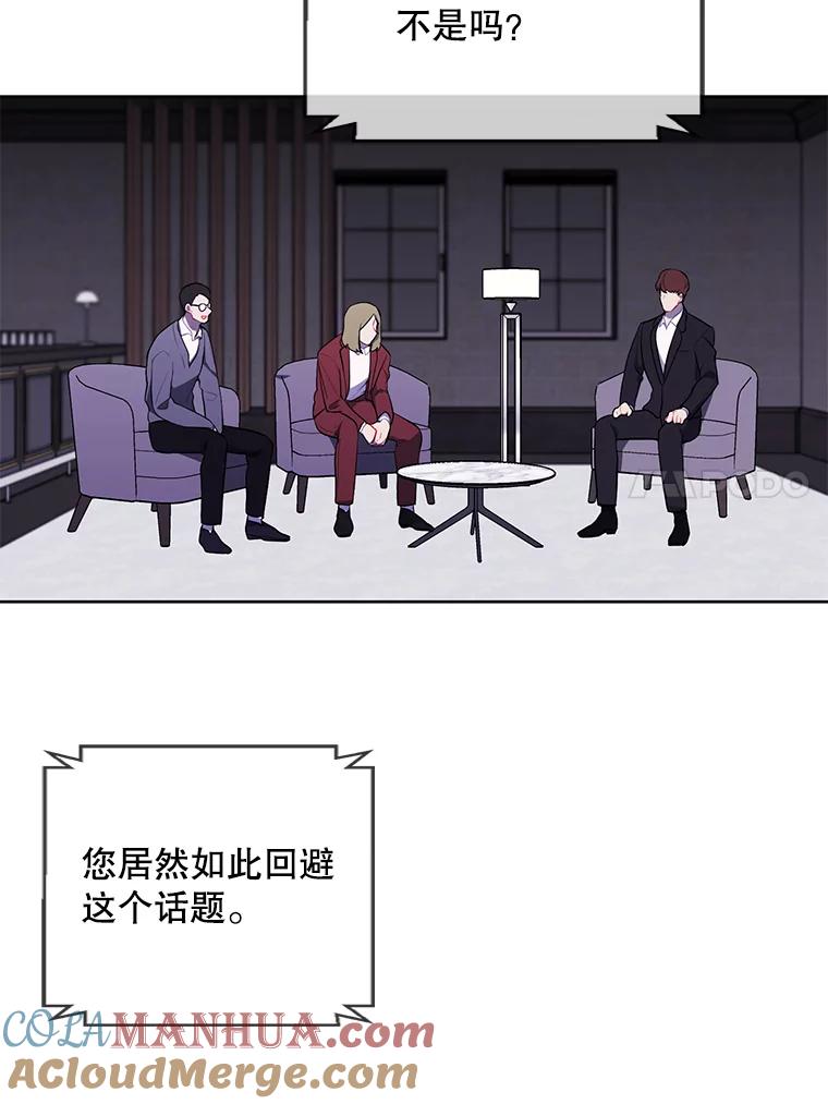 《我在小说里当无赖》71.日蚀公会 第34页