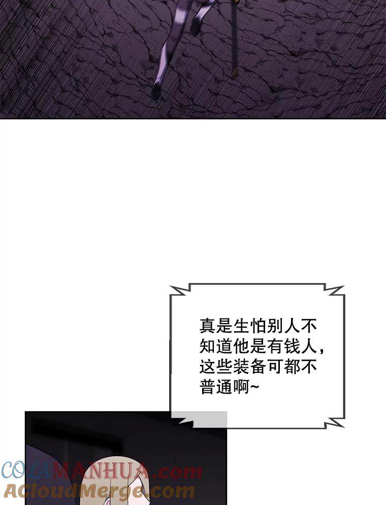 《我在小说里当无赖》71.日蚀公会 第10页