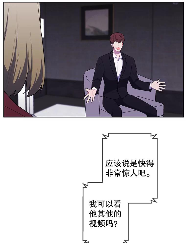 《我在小说里当无赖》71.日蚀公会 第15页