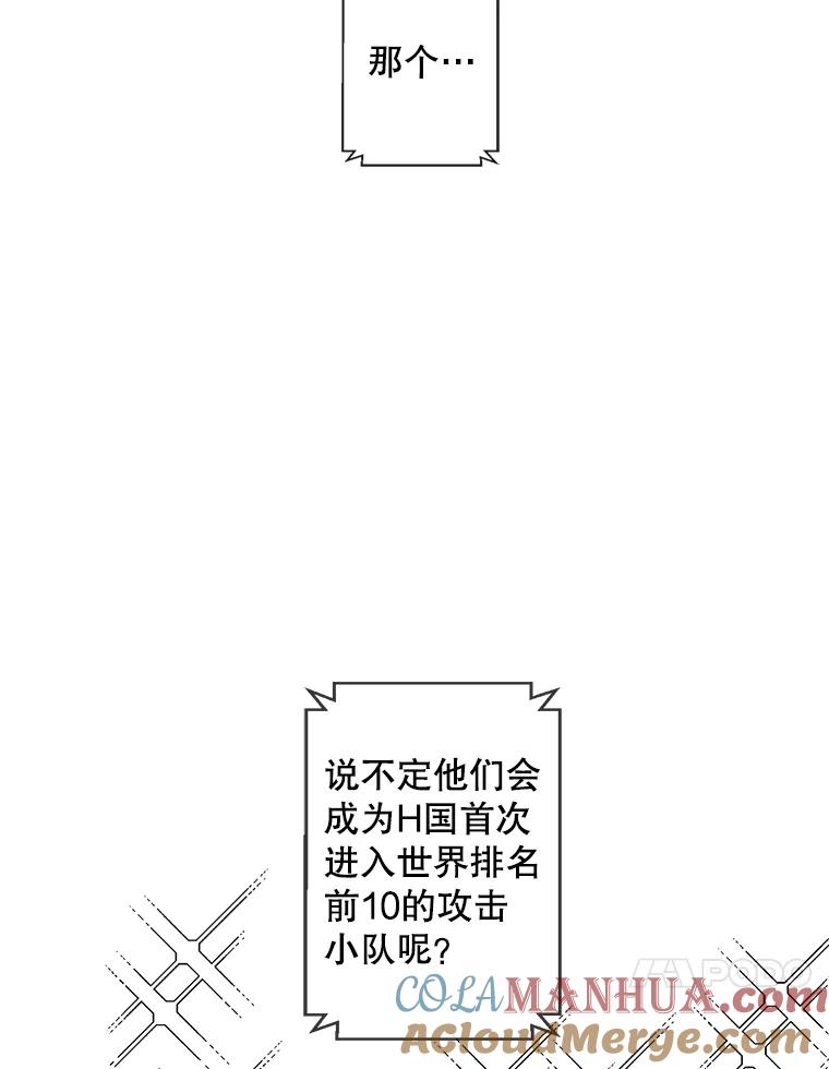 《我在小说里当无赖》71.日蚀公会 第40页