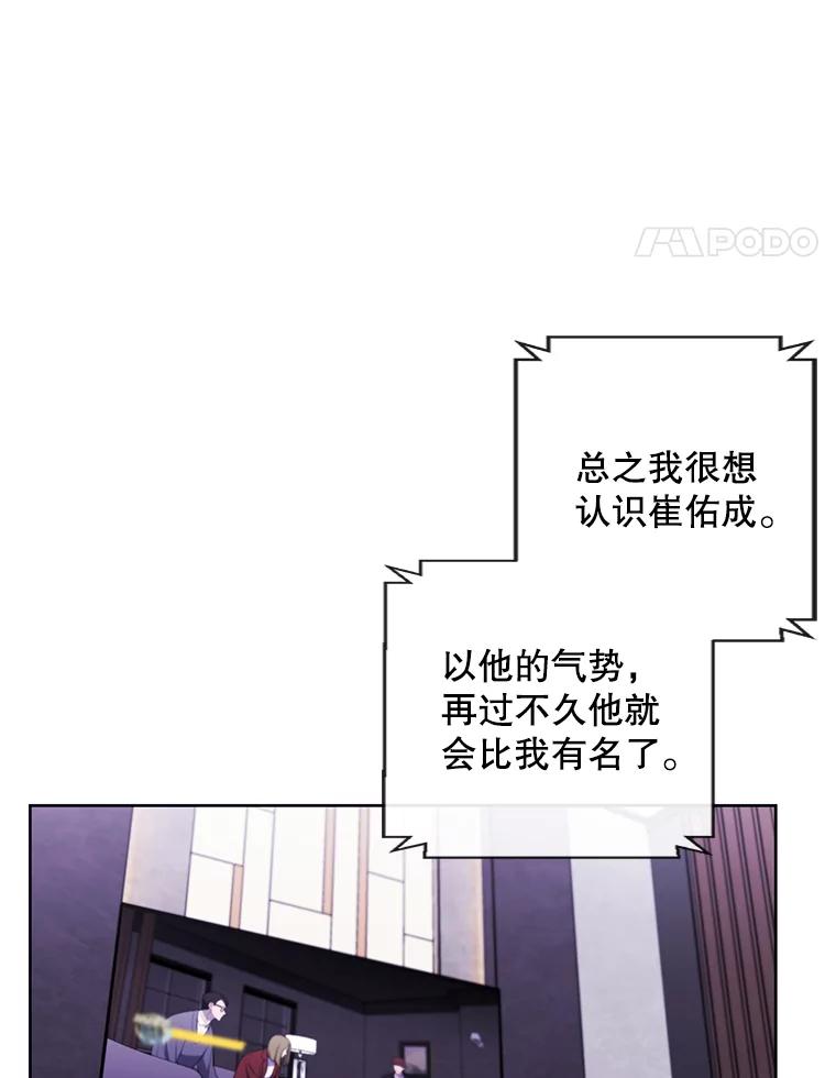 《我在小说里当无赖》71.日蚀公会 第44页