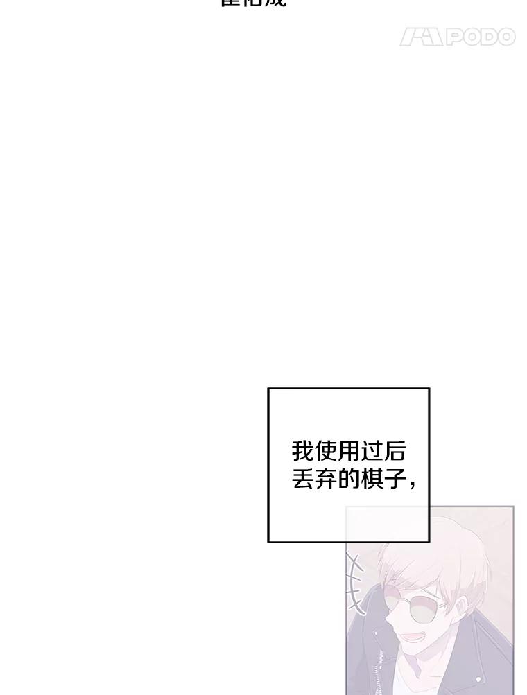 《我在小说里当无赖》71.日蚀公会 第84页