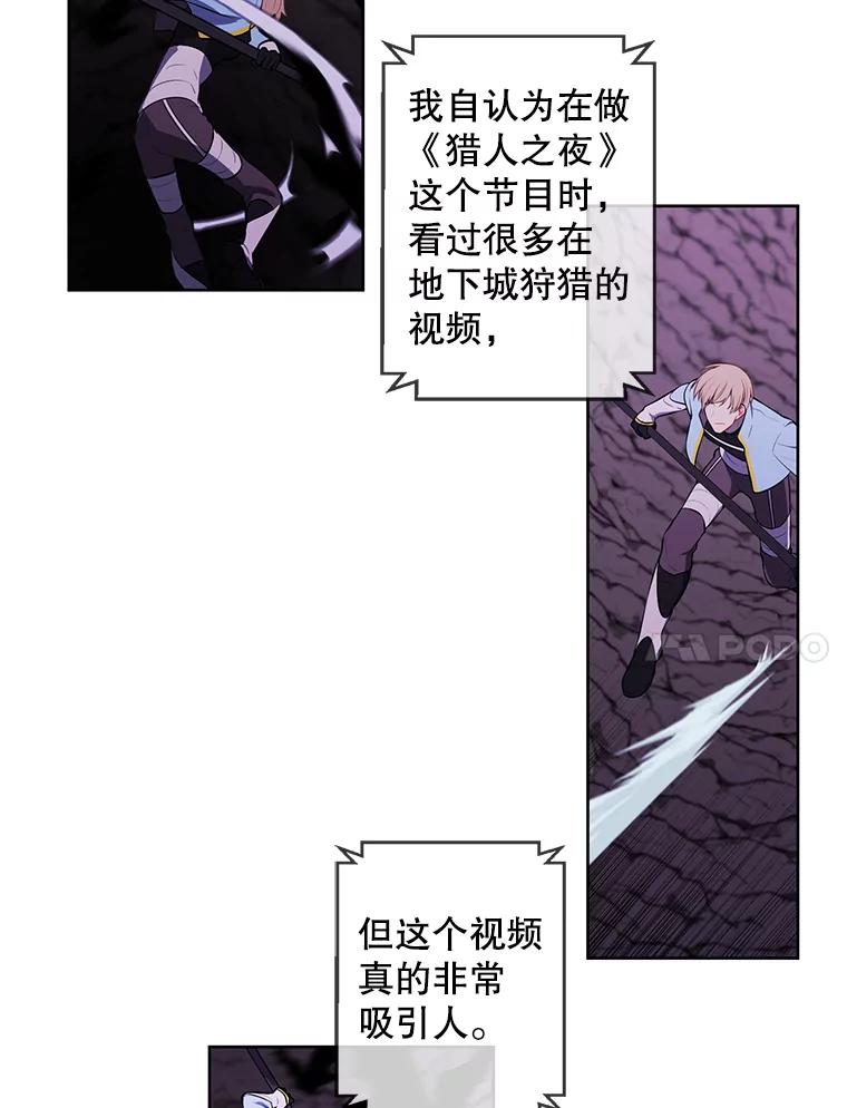 《我在小说里当无赖》71.日蚀公会 第17页