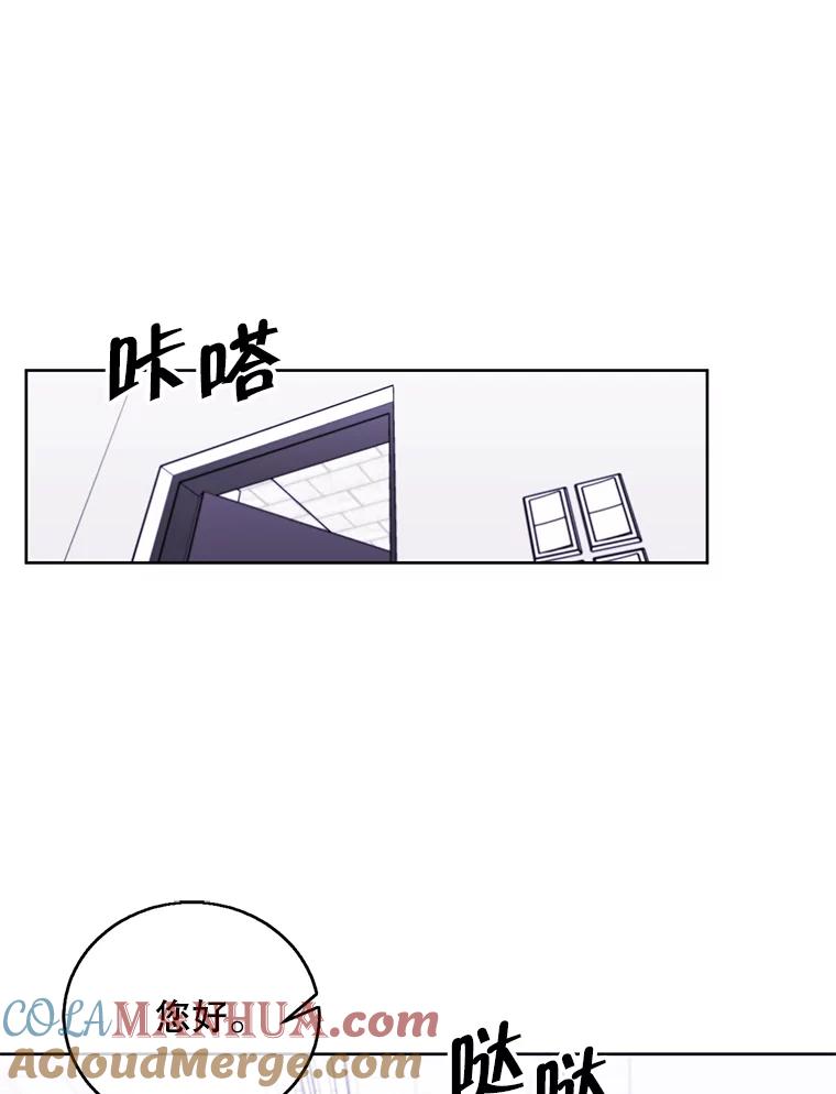 《我在小说里当无赖》71.日蚀公会 第76页