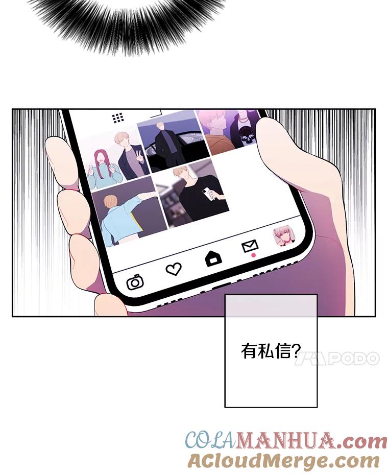 《我在小说里当无赖》71.日蚀公会 第67页
