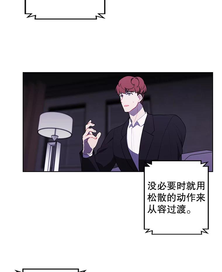 《我在小说里当无赖》71.日蚀公会 第26页