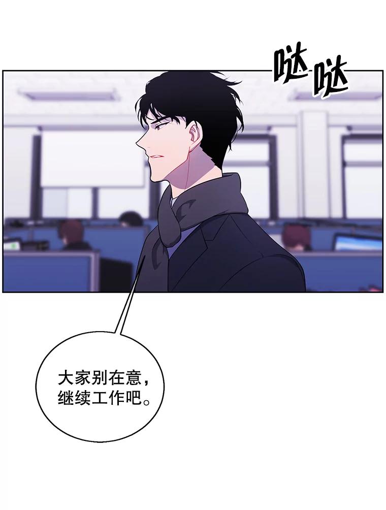 《我在小说里当无赖》71.日蚀公会 第78页