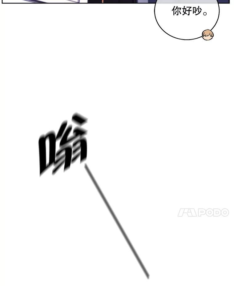 《我在小说里当无赖》71.日蚀公会 第60页