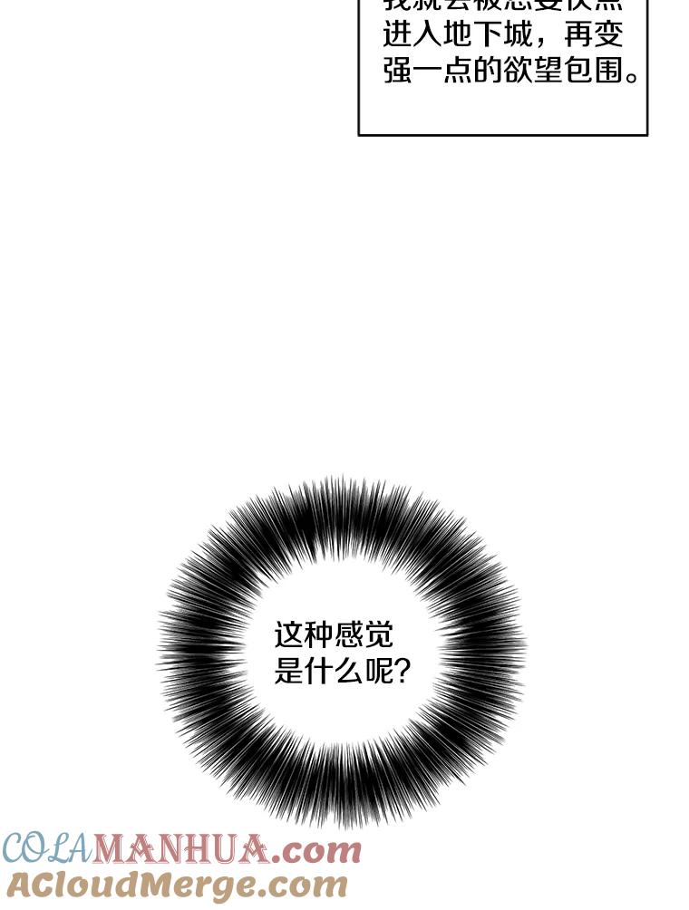 《我在小说里当无赖》71.日蚀公会 第88页
