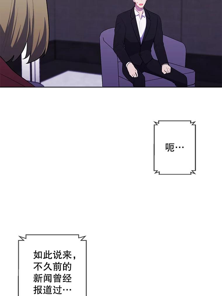 《我在小说里当无赖》71.日蚀公会 第30页