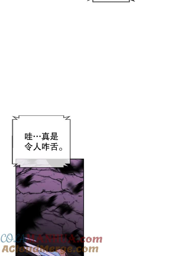 《我在小说里当无赖》71.日蚀公会 第16页