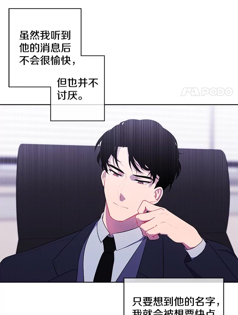 《我在小说里当无赖》71.日蚀公会 第87页
