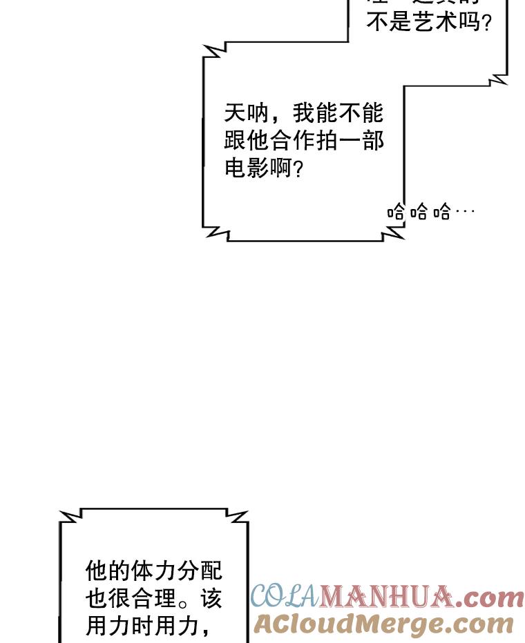 《我在小说里当无赖》71.日蚀公会 第25页