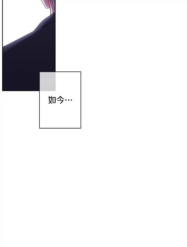 《我在小说里当无赖》71.日蚀公会 第86页