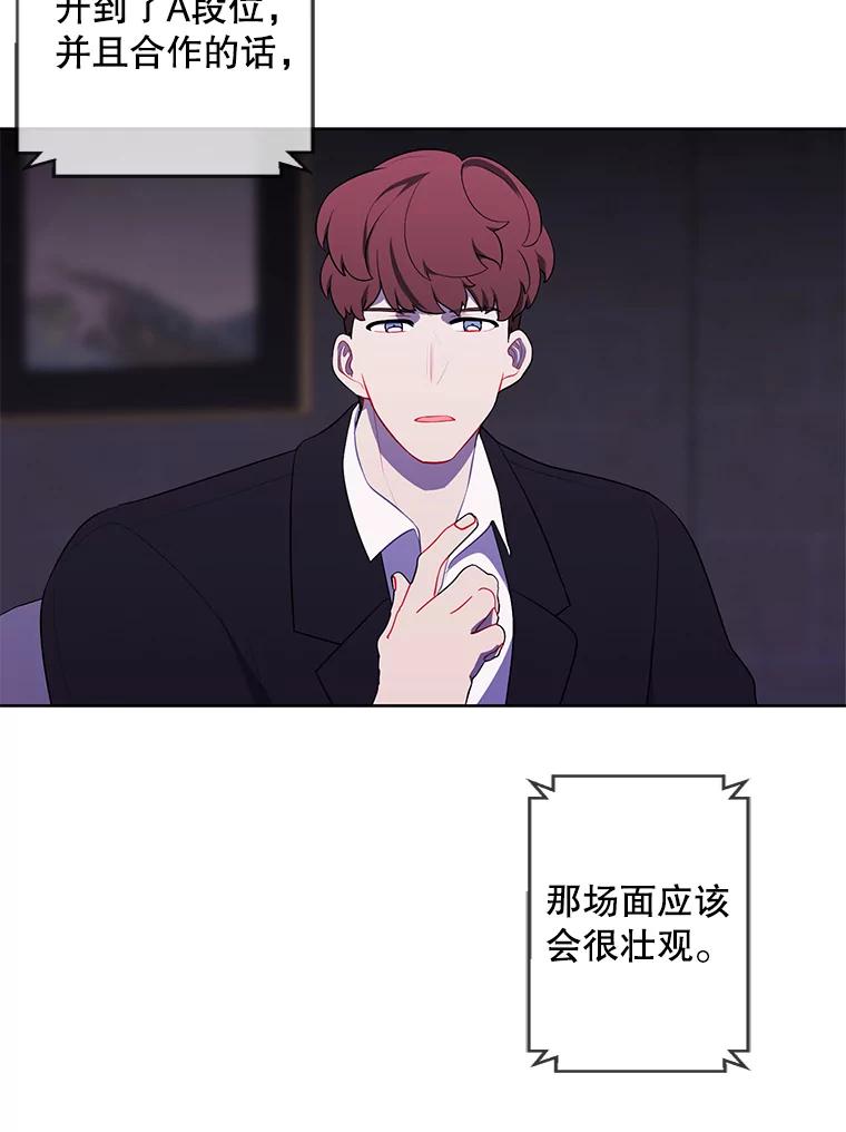 《我在小说里当无赖》71.日蚀公会 第38页