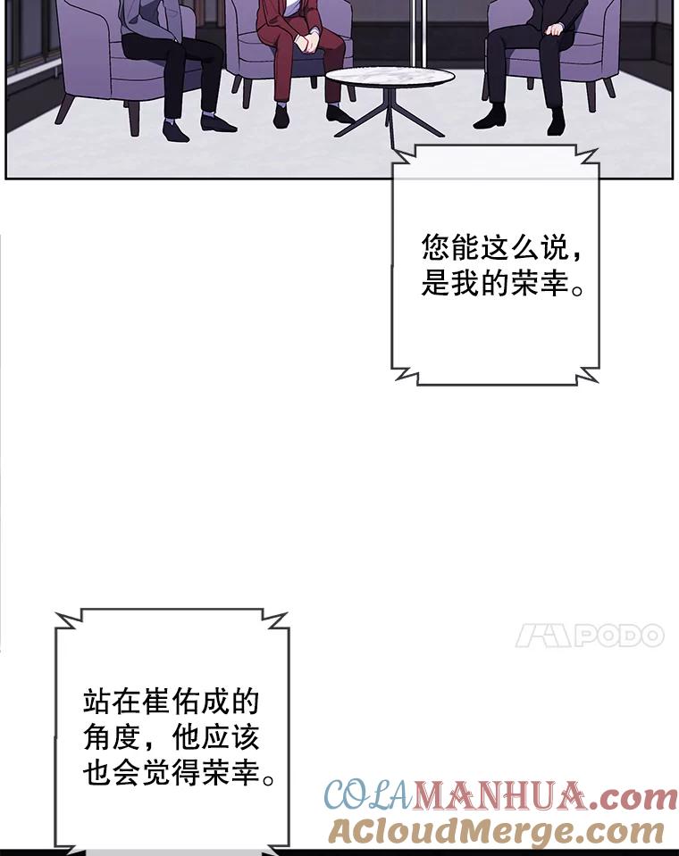 《我在小说里当无赖》71.日蚀公会 第7页