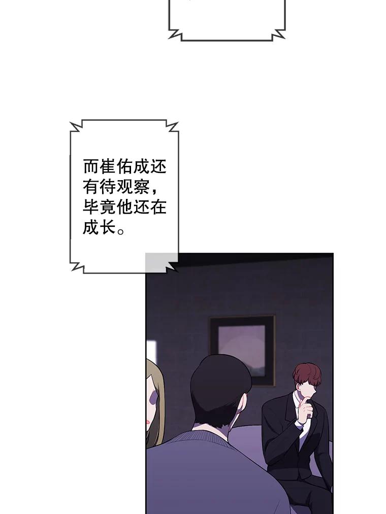 《我在小说里当无赖》71.日蚀公会 第36页