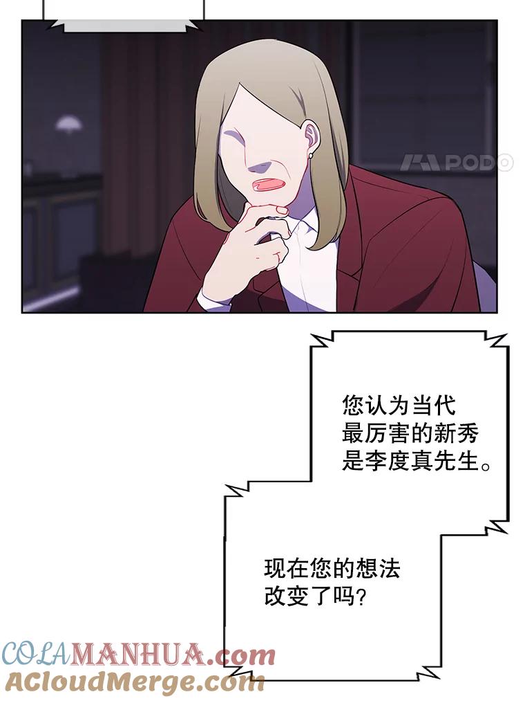 《我在小说里当无赖》71.日蚀公会 第31页