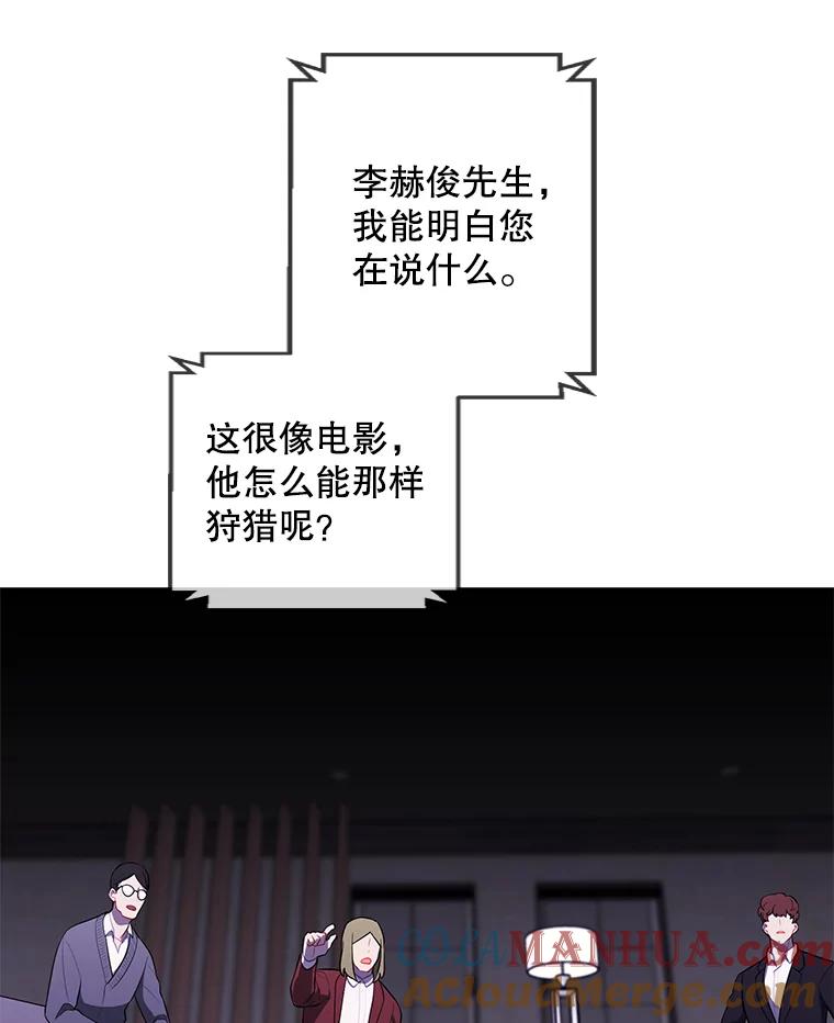 《我在小说里当无赖》71.日蚀公会 第19页