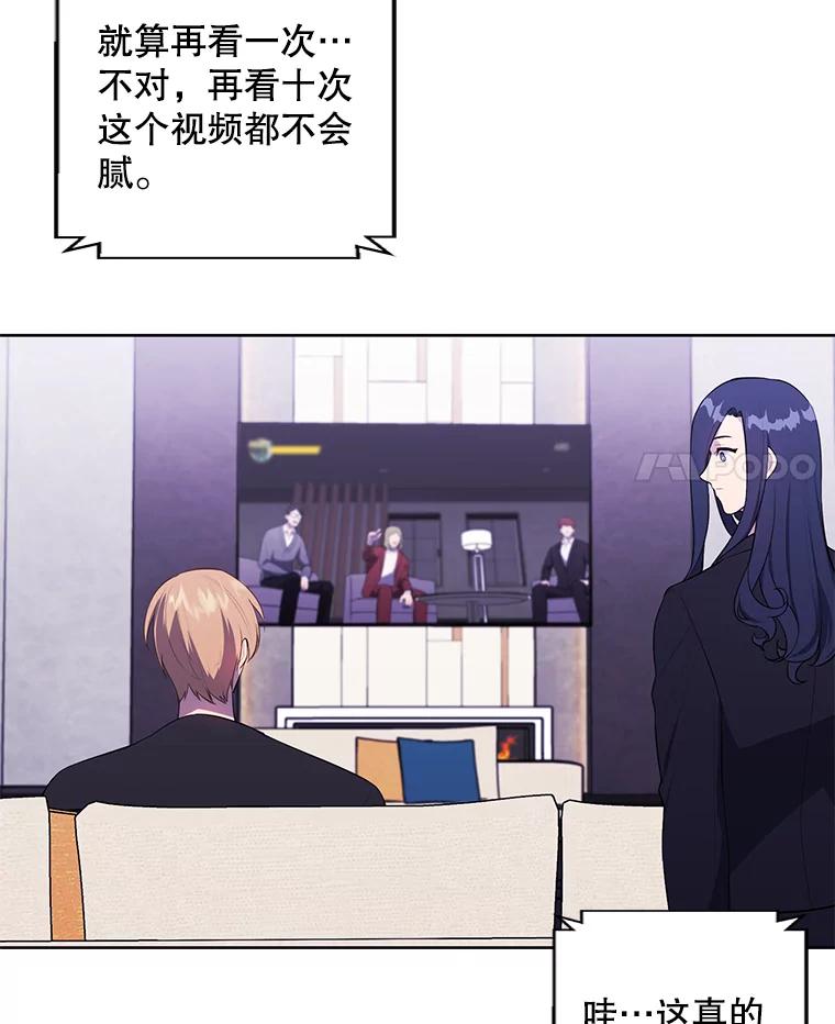《我在小说里当无赖》71.日蚀公会 第24页