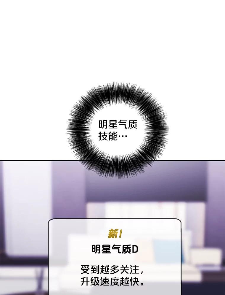 《我在小说里当无赖》71.日蚀公会 第72页