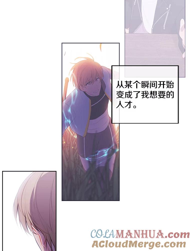 《我在小说里当无赖》71.日蚀公会 第85页