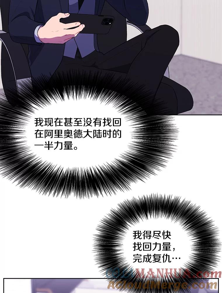 《我在小说里当无赖》71.日蚀公会 第82页