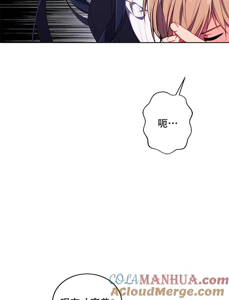 《我在小说里当无赖》71.日蚀公会 第55页