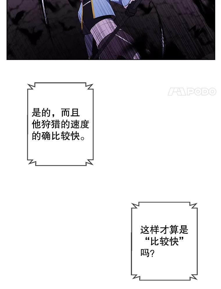 《我在小说里当无赖》71.日蚀公会 第14页
