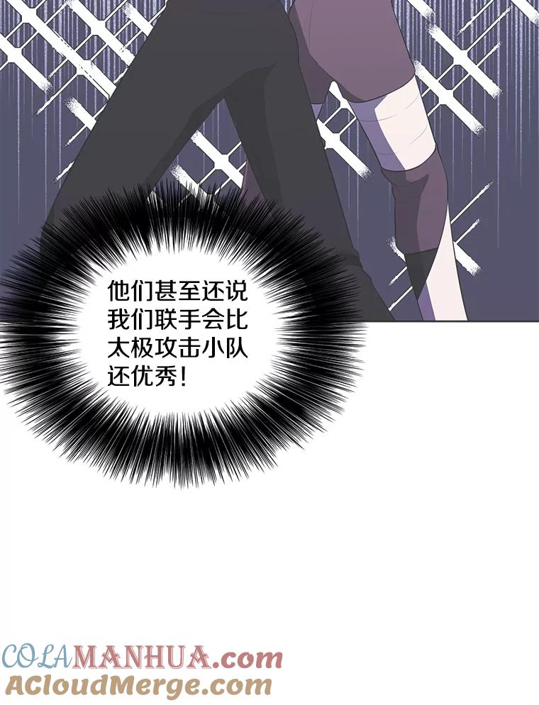 《我在小说里当无赖》71.日蚀公会 第52页