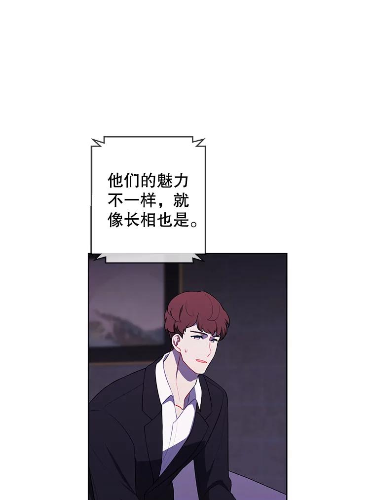《我在小说里当无赖》71.日蚀公会 第32页