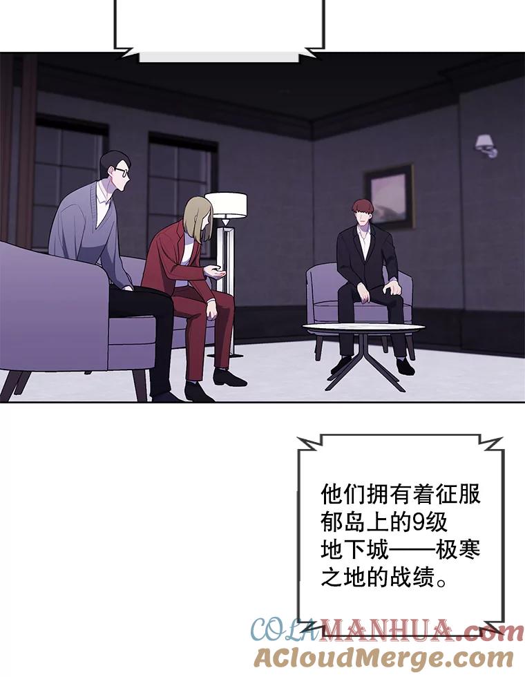 《我在小说里当无赖》71.日蚀公会 第43页