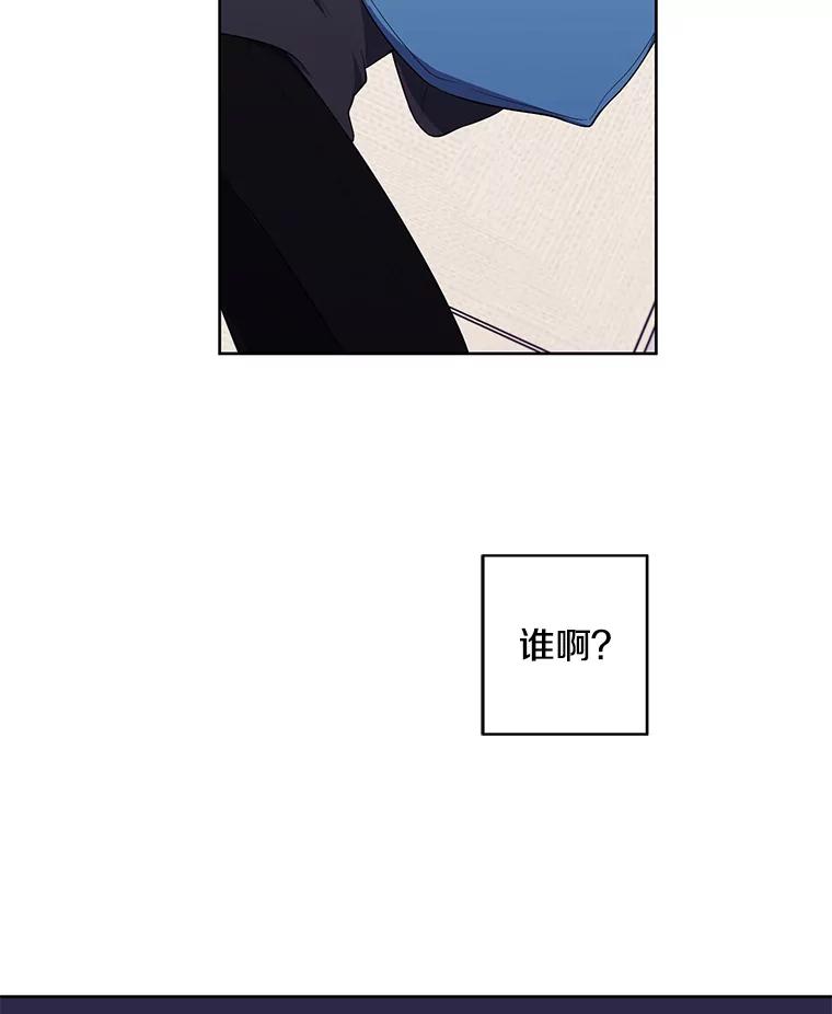 《我在小说里当无赖》71.日蚀公会 第62页