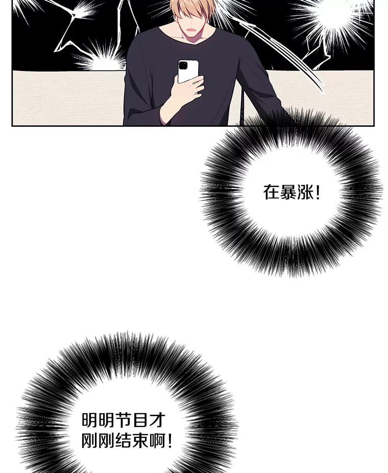 《我在小说里当无赖》71.日蚀公会 第66页