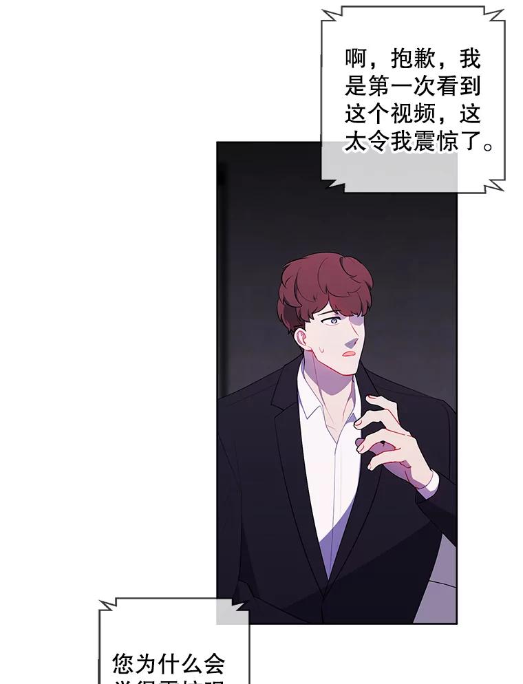 《我在小说里当无赖》71.日蚀公会 第12页