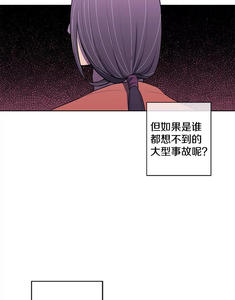 《我在小说里当无赖》72.崔仁英的猜测 第59页