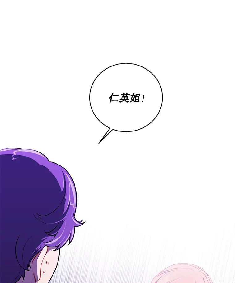 《我在小说里当无赖》72.崔仁英的猜测 第26页