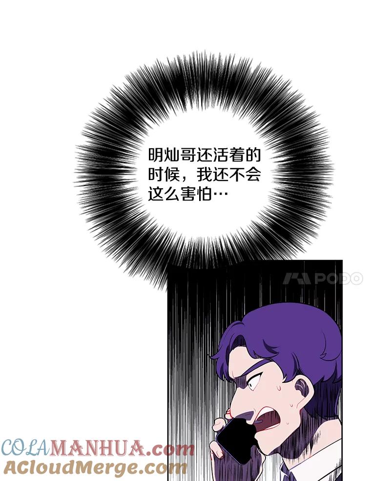 《我在小说里当无赖》72.崔仁英的猜测 第17页