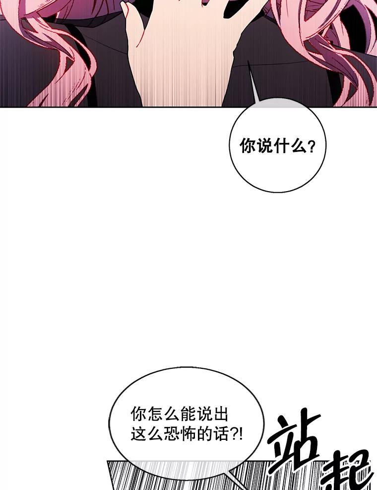 《我在小说里当无赖》72.崔仁英的猜测 第43页