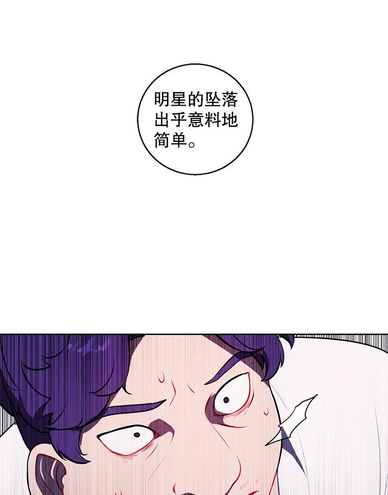 《我在小说里当无赖》72.崔仁英的猜测 第55页
