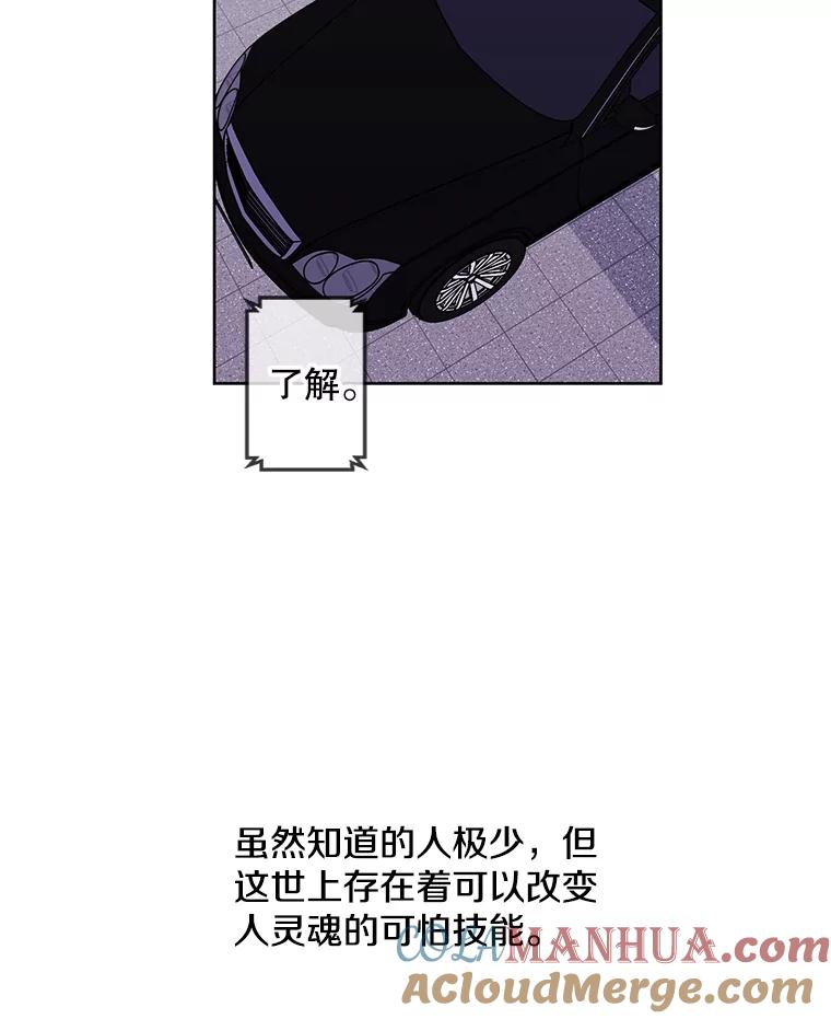 《我在小说里当无赖》72.崔仁英的猜测 第101页