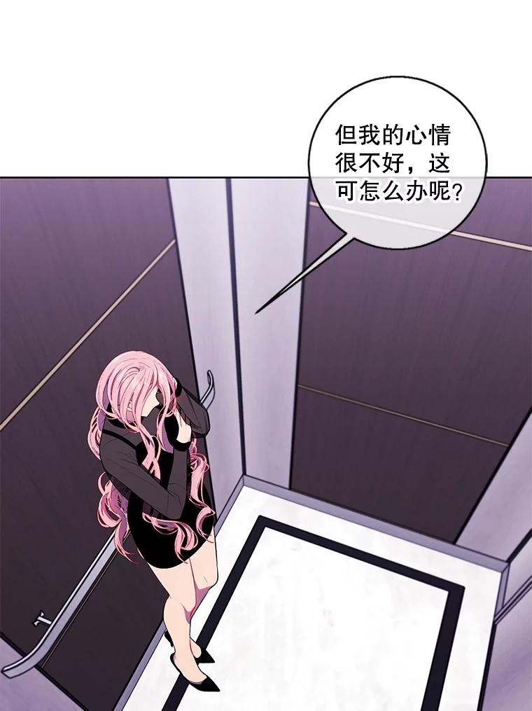 《我在小说里当无赖》72.崔仁英的猜测 第78页