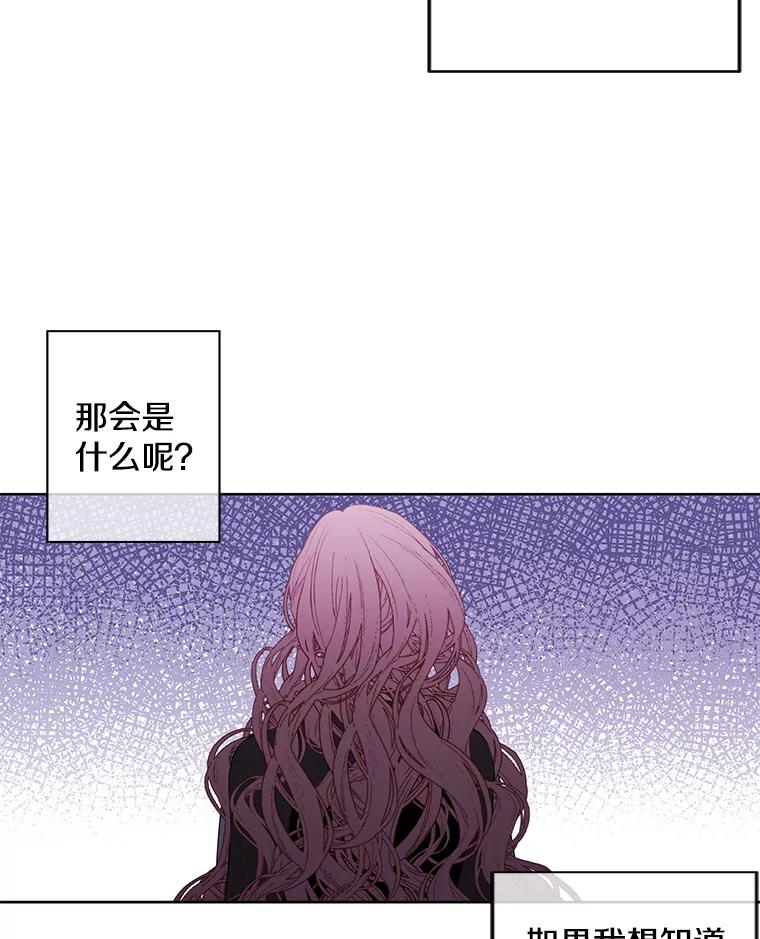 《我在小说里当无赖》72.崔仁英的猜测 第108页