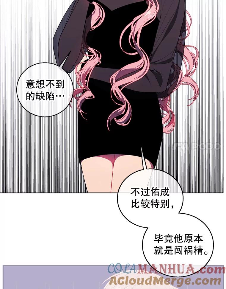《我在小说里当无赖》72.崔仁英的猜测 第57页
