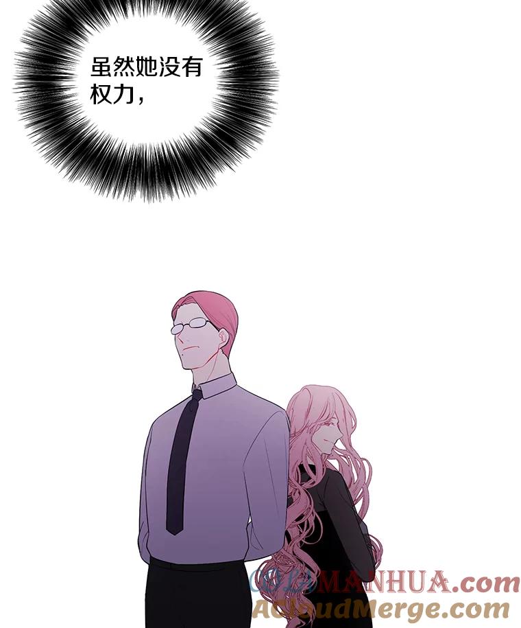 《我在小说里当无赖》72.崔仁英的猜测 第29页