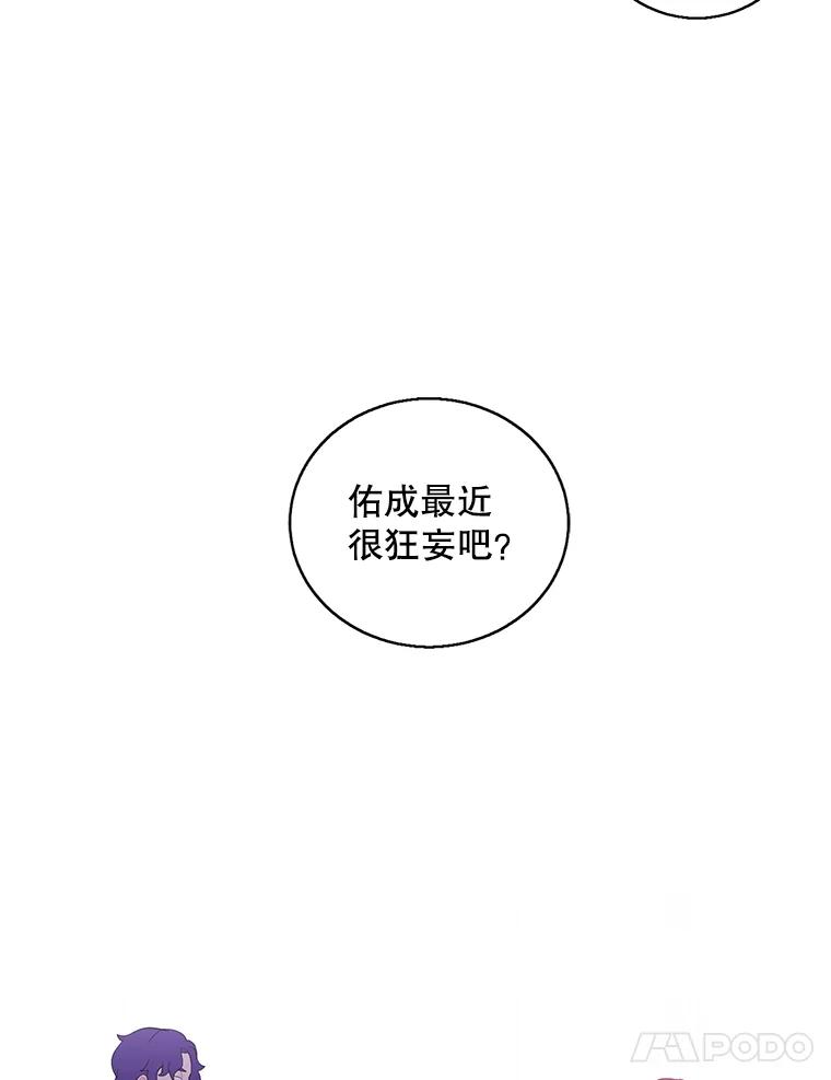 《我在小说里当无赖》72.崔仁英的猜测 第38页