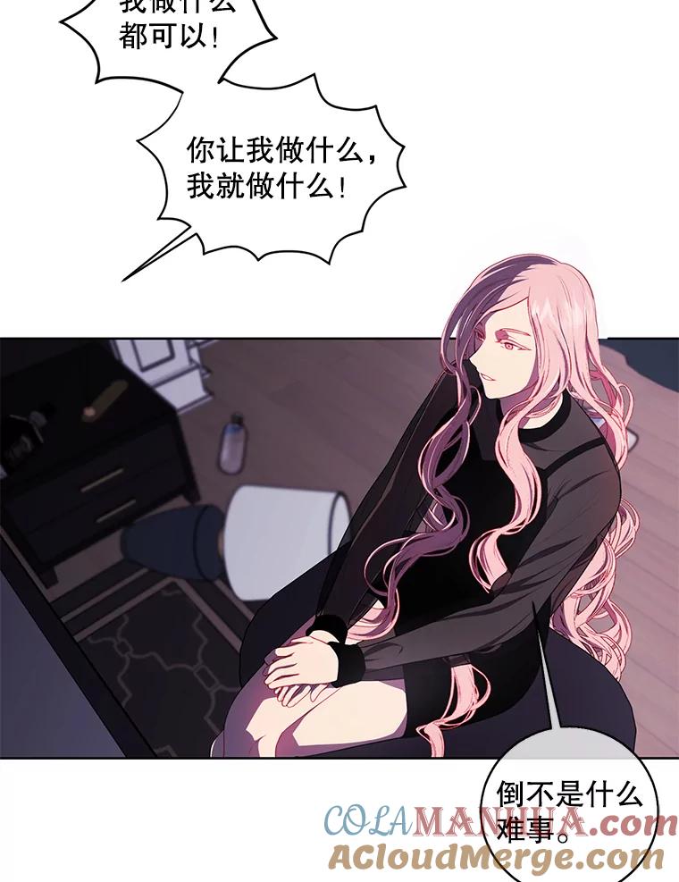 《我在小说里当无赖》72.崔仁英的猜测 第37页