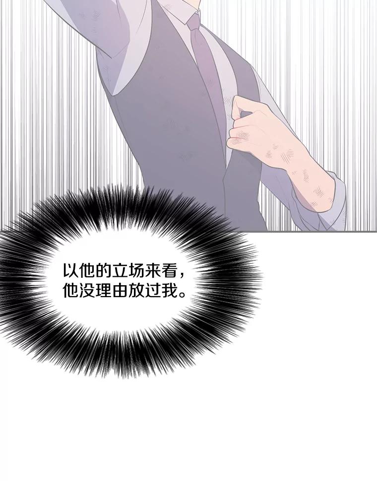 《我在小说里当无赖》72.崔仁英的猜测 第16页