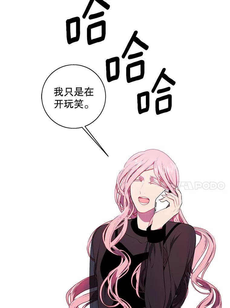 《我在小说里当无赖》72.崔仁英的猜测 第86页