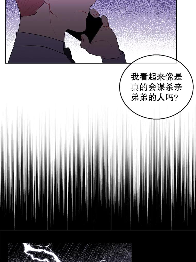 《我在小说里当无赖》72.崔仁英的猜测 第88页